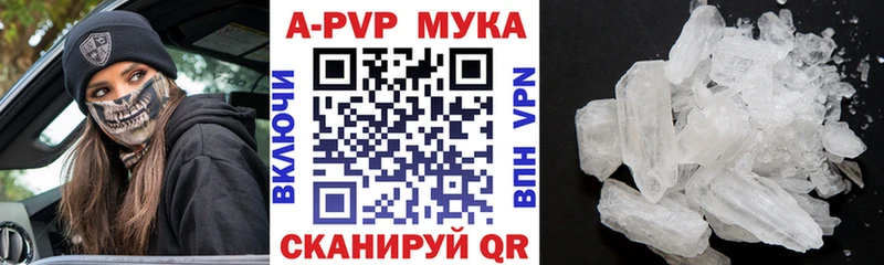A PVP мука  Купить закладки  Медногорск 