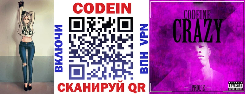 Кодеиновый сироп Lean напиток Lean (лин)  Купить где  Медногорск 