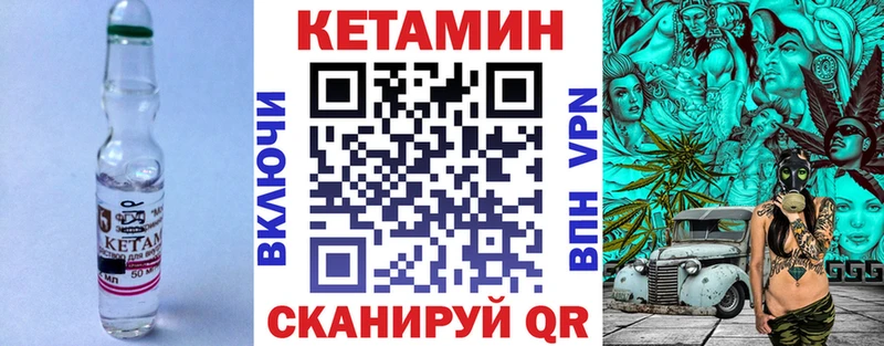 КЕТАМИН ketamine Купить Медногорск