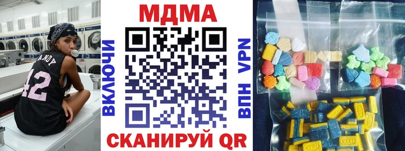 МДМА Molly  Купить  Медногорск 