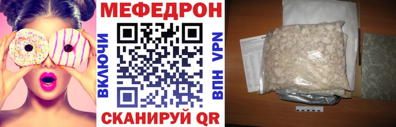 Мефедрон кристаллы Медногорск