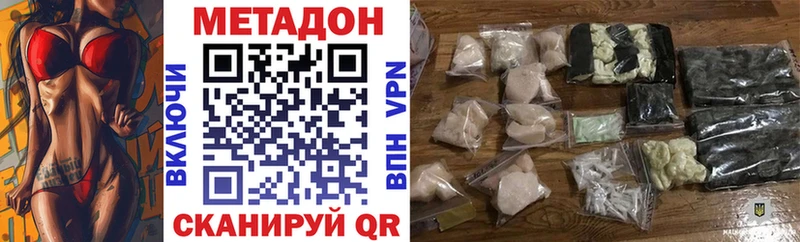 Купить  Медногорск  Метадон VHQ 